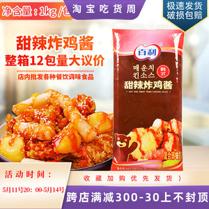 百利甜辣炸鸡酱1kg 商用韩式蜂蜜酱蒜香酱油炸鸡酱韩国炸鸡琥珀酱
