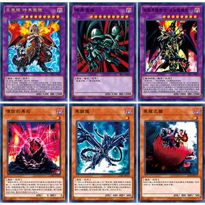 真红眼流星卡组游戏王卡牌真红眼黑龙暗钢龙霸王黑龙恶魔龙异色眼
