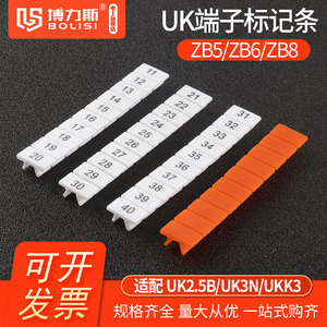 ZB6标记条UK2.5B标签端子牌UK5N/ST4/DIKD1.5/PT4标识条UKK5/UDK4