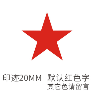 热销款已兑奖已兑换印章通关活动已背阅已完成五角星恭喜过关优秀
