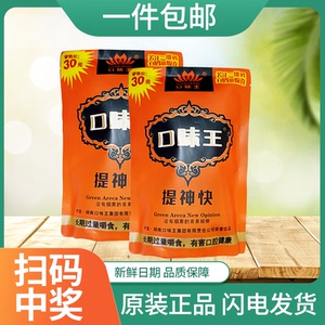 湖南特产口味王槟榔30元金凤金风玉露扫码中奖一件一箱包邮
