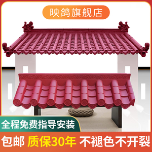 红色仿古瓦片门头屋檐围墙马头墙装饰枣红树脂瓦墙复古中式一体瓦