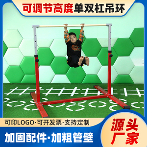 儿童体适能训练器材快乐体操可调节升降单双杠吊环爬行架保护地垫