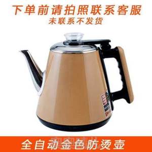 台小自动烧水吧配件大全煮上水五环茶壶电热水壶单个机茶不锈钢茶