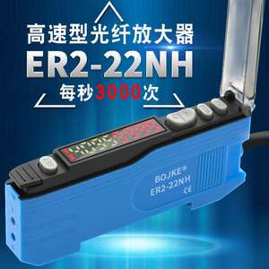纤传感器光放大器RE速2-2H 22NH  FX-5P01 2FS光-N1纤8N高双数显