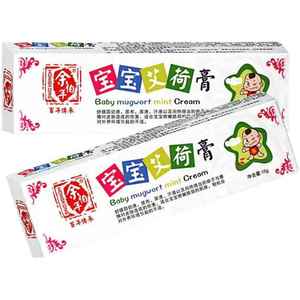 【余伯年宝宝艾荷膏】余伯年宝宝艾荷膏品牌,价格 - 阿里巴巴