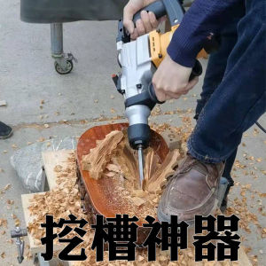 y028电铲挖槽神器电动挖槽刀雕刻刀打胚刀电锤电镐凿子弯凿大功率