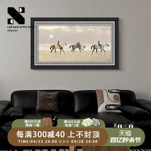 《海边骑马》中国风沙发背景墙挂画卧室餐厅中古挂画客厅书房壁画