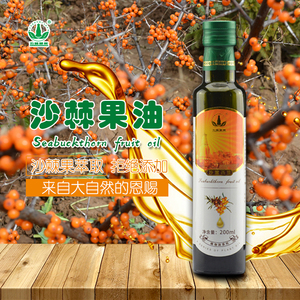 五峰慧果沙棘果油