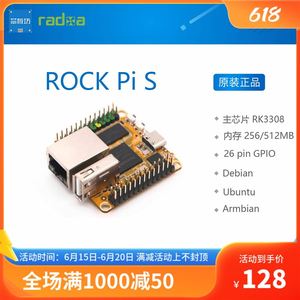ROCKPIS开发板RK330y8四核A35V1.3版物联网智能音箱
