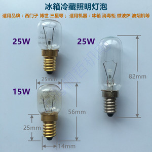 适用西门子博世冰箱照明灯钨丝灯泡E14油烟机消毒柜15W25W光源