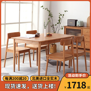 北欧全实木餐桌带抽屉收纳家用小户型长方形餐桌椅组合樱桃木餐桌