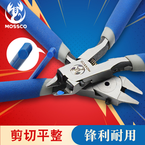 魔蝎MOSSCO 神之手模型专用超薄单刃剪钳 高达军事拼装工具送皮套
