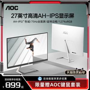 AOC 27英寸27T1Q 保时捷AH-IPS窄边框高清显示器超薄电竞办公电脑
