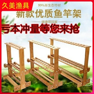鱼竿抄网展示架