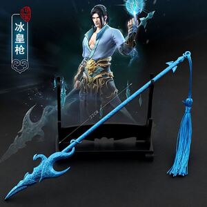 斗破苍穹手办海波东武器周边模型手办冰皇海婆东长矛玩具萧炎纳兰