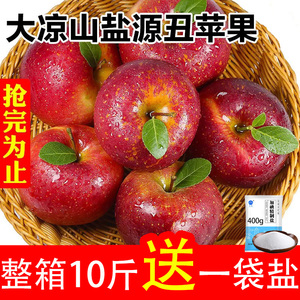 大凉山丑苹果新鲜脆甜应季水果红富士冰糖心整箱10斤装非云南昭通