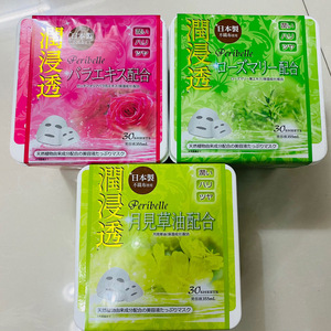 日本裴丽面膜