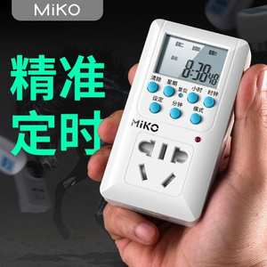 定时开灯定时器开关插座o电动车充电时间保护智能自动断电源时控