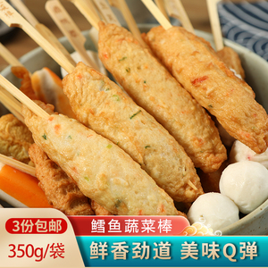 鼎味泰鳕鱼蔬菜棒350g/10串 日式关东煮食材便利店炖品火锅丸子香