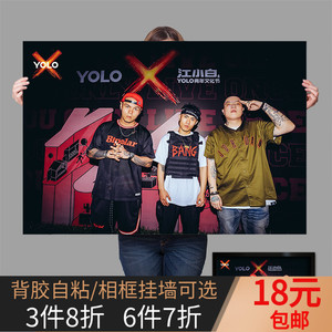 c-block 功夫胖刘聪大傻说唱嘻哈海报零壹木玛黑撒乐队顶楼马戏团