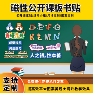 定制黑板贴板书公开课贴纸磁性教师用空白教具磁力贴软磁贴白板贴