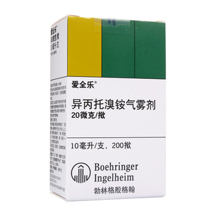 溴铵气雾剂 10ml 用于慢性阻塞性支气管炎 轻到中度支气管 哮喘雾化药
