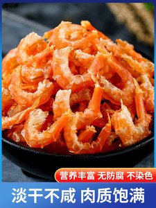 淡干鹰爪海米虾米特级无盐大开洋海鲜干货250g补钙虾皮虾仁