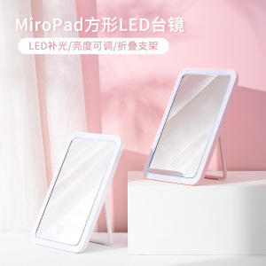 miniso名创优品miropad方形led灯台镜便携桌面美妆发光带灯镜子