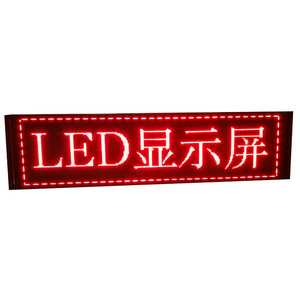 单色成品led显示屏s广告屏门头滚动走字体电子屏幕灯箱牌