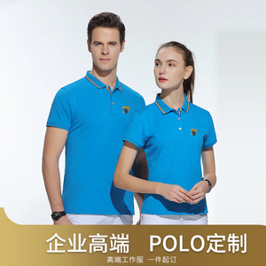 高端polo衫定制团体修车药店工作服女刺绣印字logoT恤diy服装蓝色