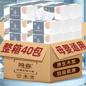 【简森】60包4层300张抽纸餐巾家用实惠箱装面巾纸擦手纸卫生纸巾