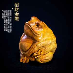创意工艺品黄杨实木雕刻随身盘玩手把件纯手工招财金蟾客厅摆件男