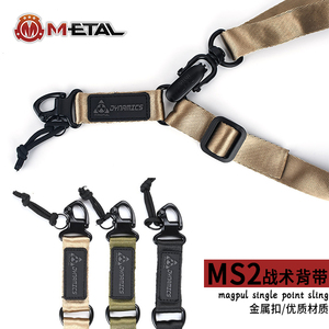 MS2战术背带扣枪带枪绳单点双点美式三角多功能任务绳HK416肩带QD