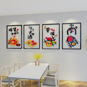 饭店背景墙面装饰面馆自粘3d立体贴纸画创意烧烤肉餐厅店厨房壁