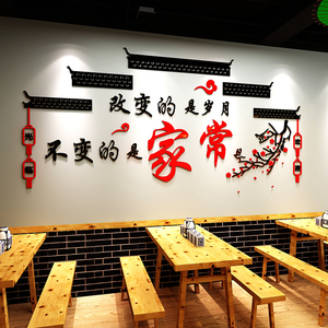 中餐厅农家乐饭店墙面装饰餐饮小吃特色面馆背景墙贴亚克力自粘画