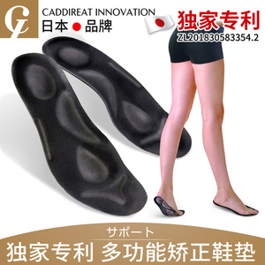 日本足弓垫鞋垫o型腿x型足底矫形足外翻内高扁平足支撑脚垫器矫正