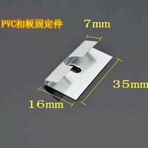 pvc扣板吊顶卡片塑料扣板卡子快速无损安装扣板增加稳定性
