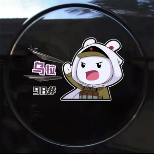 乌拉油箱盖车贴抖音同款个性创意网红搞笑哭啦9258油号汽车身贴纸