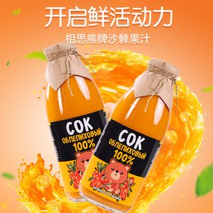 俄罗斯国家馆沙棘汁原浆浓缩纯果汁饮料原浆汁原装正品进口食品