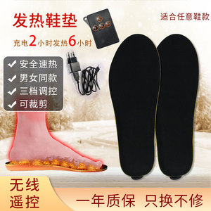 冬季充电加热鞋智能垫锂电池电暖发热调温男女电热暖脚可行走裁剪