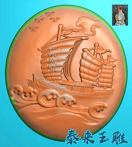椭圆帆船一帆风顺挂件精雕图浮雕玉雕灰度图jdpbmp电脑雕刻图