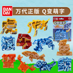 文字战兽q变萌字动物变形拼装汉字玩具套装森林之王全套鸭兔