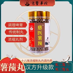 薯蓣丸北京同仁堂品质脾胃气血男女调理双补薯预山药正品jt叔叔ff
