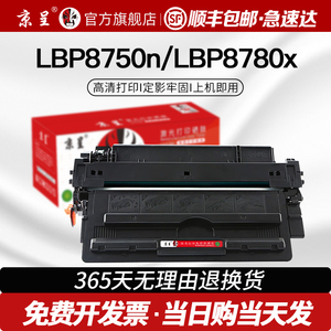 【顺丰】京呈适用佳能LBP8100n CRG-333硒鼓LBP8780x打印机碳粉盒CANON LBP8750n大墨盒鼓架CRG333碳粉芯片