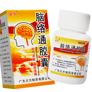 脑血流量脑血栓脑动脉硬化中风后遗症半身不遂脑络通片脑路通脑洛痛落
