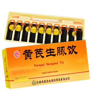 杨济生 黄芪生脉饮官方旗舰店 10ml*10支 益气滋阴养心补肺冠心病