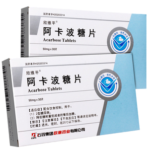 cspc/石药集团 欣维平 阿卡波糖片 50mg*30片/盒 2型糖尿病降糖药品