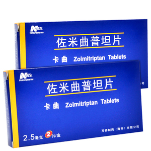 卡曲万全佐米曲普坦片