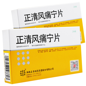正清 正清风痛宁片 20mg*24片/盒 消肿止痛风湿关节炎类风湿疼痛伸屈